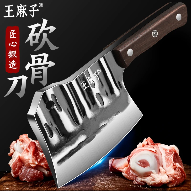 王麻子砍骨头专用刀锻打砍骨斧屠夫专业商用斩骨加厚剁大筒骨刀具