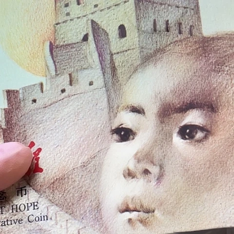 其他普通金属希望工程男孩卡