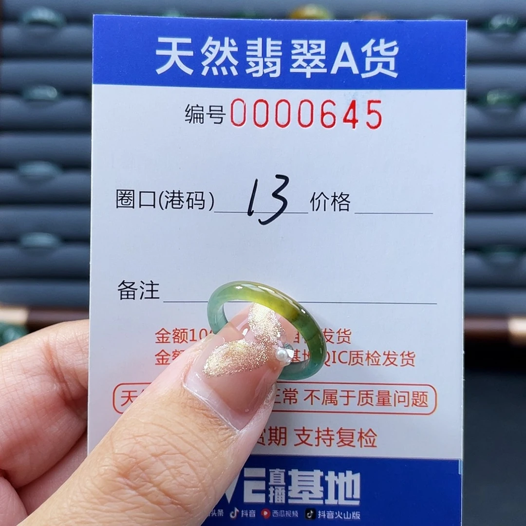 小****翡翠未镶嵌戒指戒指