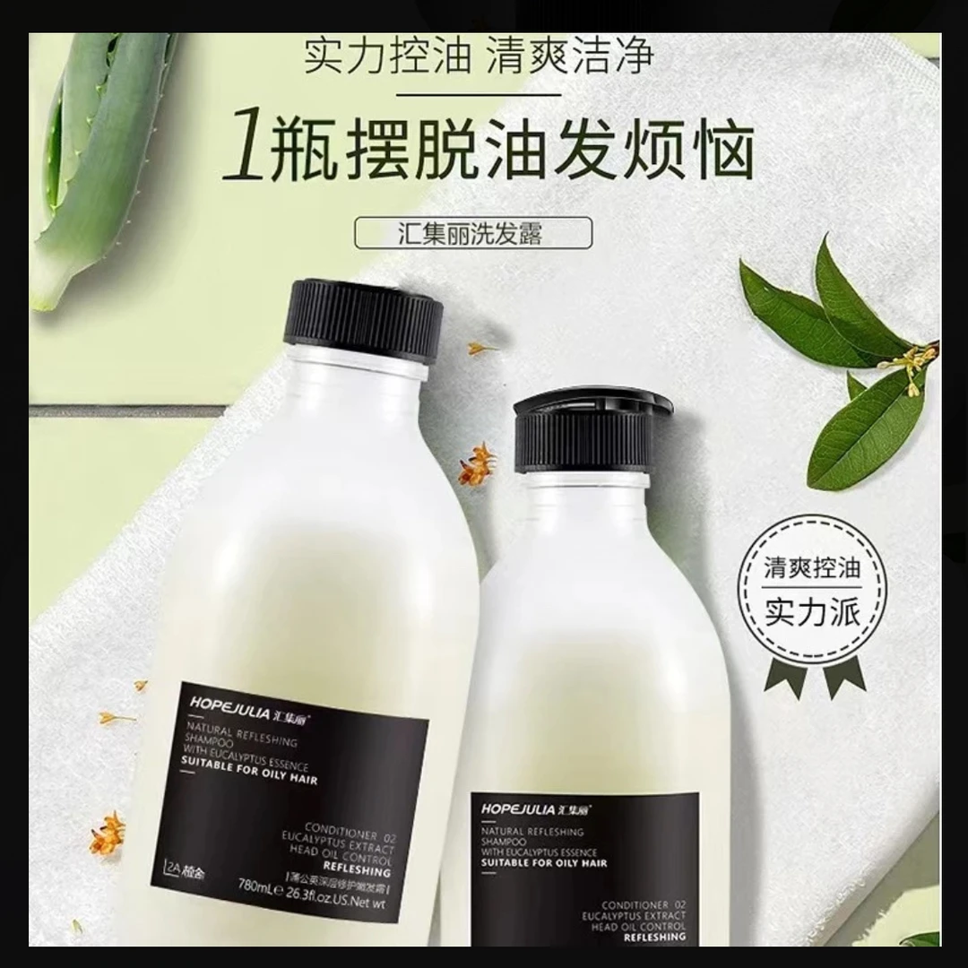 汇集丽植舍洗发水香氛留香芦荟保湿润泽尤加利清爽控油