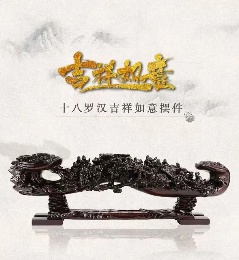 十八罗汉如意工艺品摆件（约长65cm）