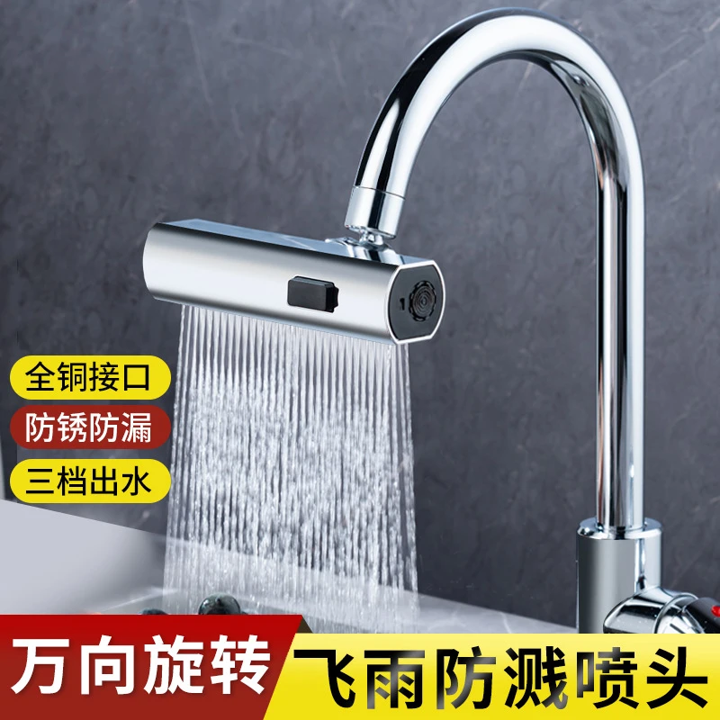 水龙头防溅神器加长延伸器厨房洗菜盆通用水嘴全铜接头万向可旋转
