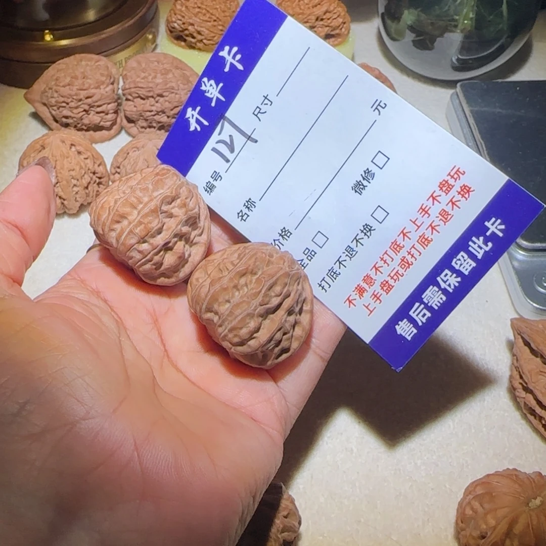 维***安吊坠文玩核桃门头沟元宝127