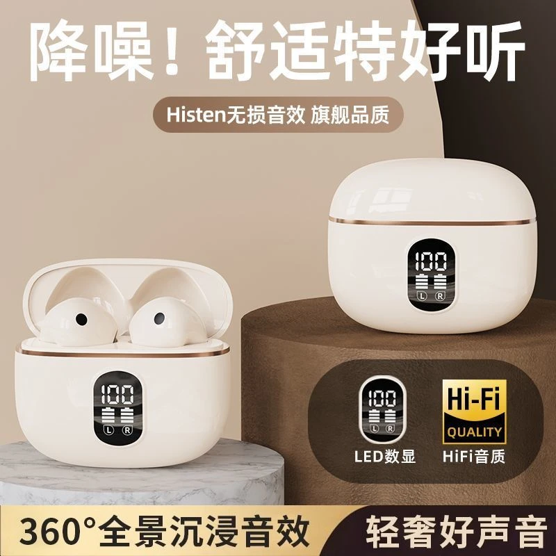 【柏林之声】高颜值降噪蓝牙耳机无线半入耳低延迟长续航高音质通用