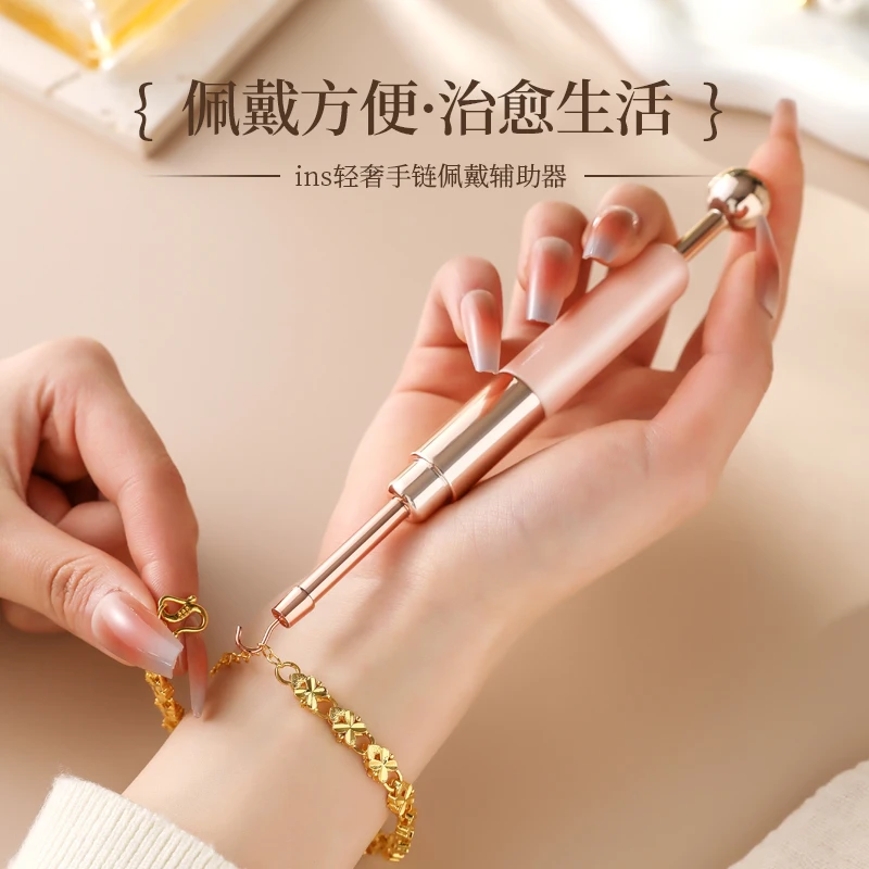 双头手链穿戴辅助器耳钉珍珠手饰首饰佩戴神器不求人工具