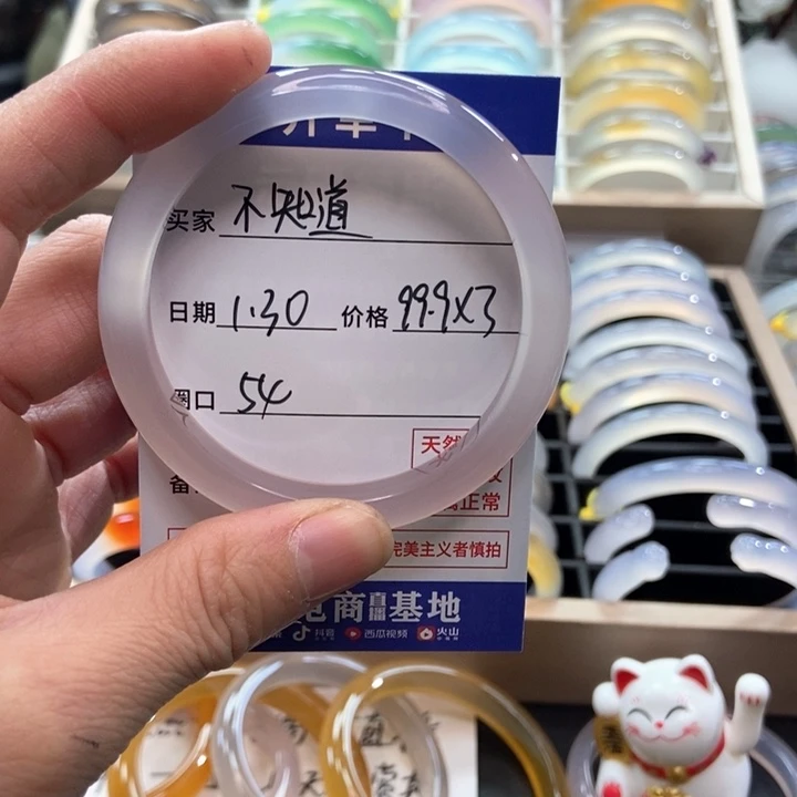 玛瑙/玉髓手镯未镶嵌不****字