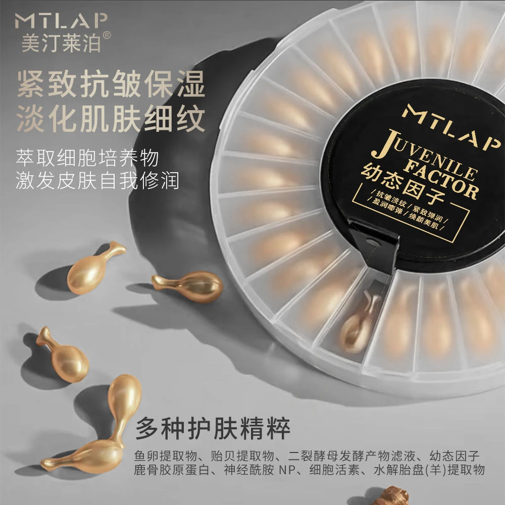 【眼脸幼态因子】鱼卵胎盘超小分子/嫩弹滑/面部小熨斗/一键磨皮