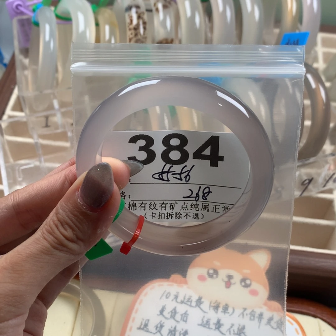 Y***.玛瑙/玉髓手镯未镶嵌384