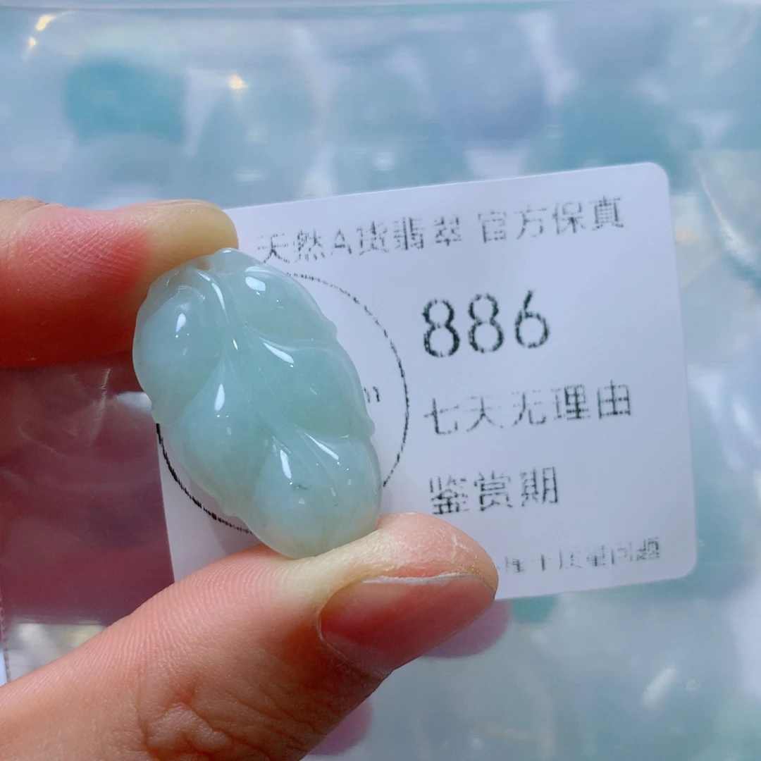 翡翠未镶嵌吊坠(不含链)翡翠
