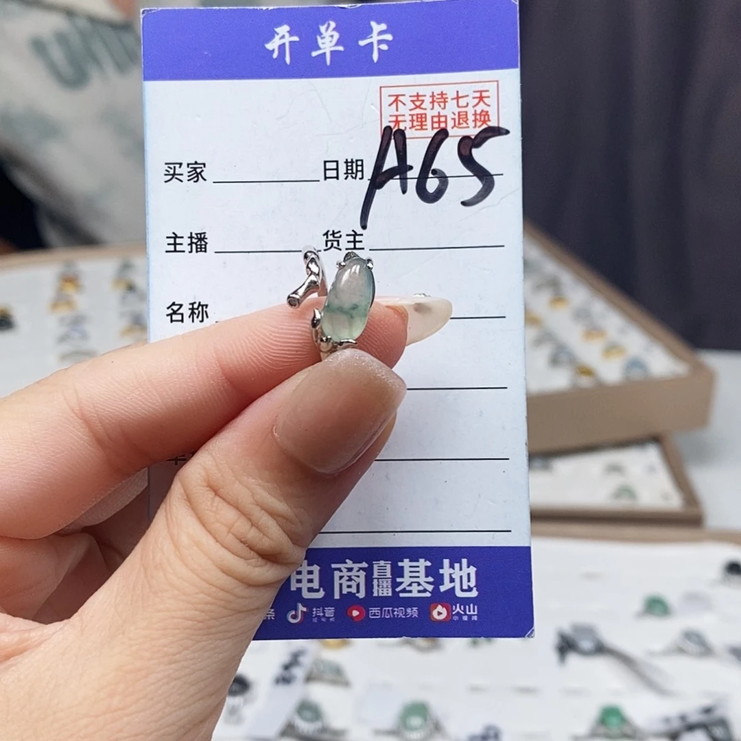 翡翠戒指未镶嵌戒指