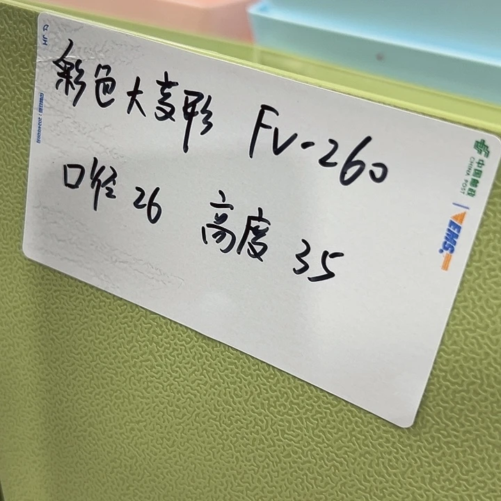 fv260口26高35果绿带托3只