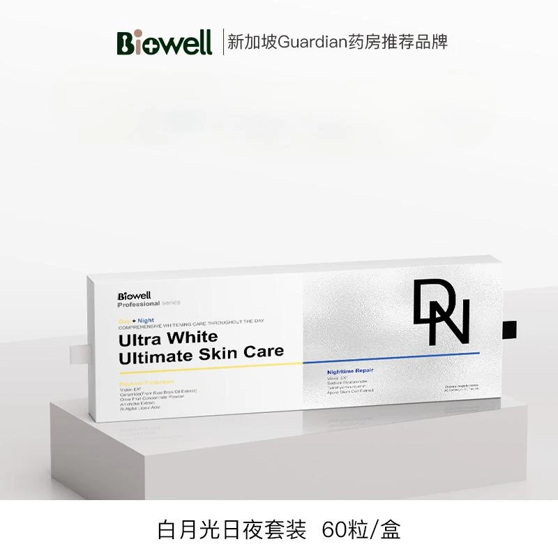 [2件起购]Biowell 日夜双修高阶焕白盒白加黑白白丸 60粒/盒-T