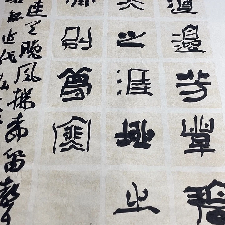 书法长亭外古道边