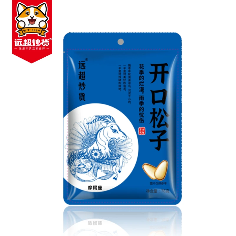 【工厂直发】远超炒货 开口松子 大颗粒坚果追剧零食送礼精选袋装