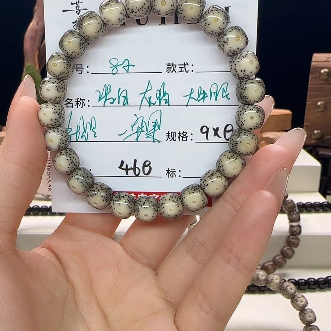 手串星月菩提星月菩提