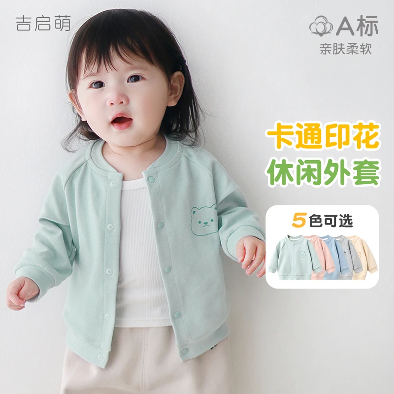 婴儿外套春秋1岁儿童2薄款外出衣服男童女童开衫幼儿上衣宝宝秋装