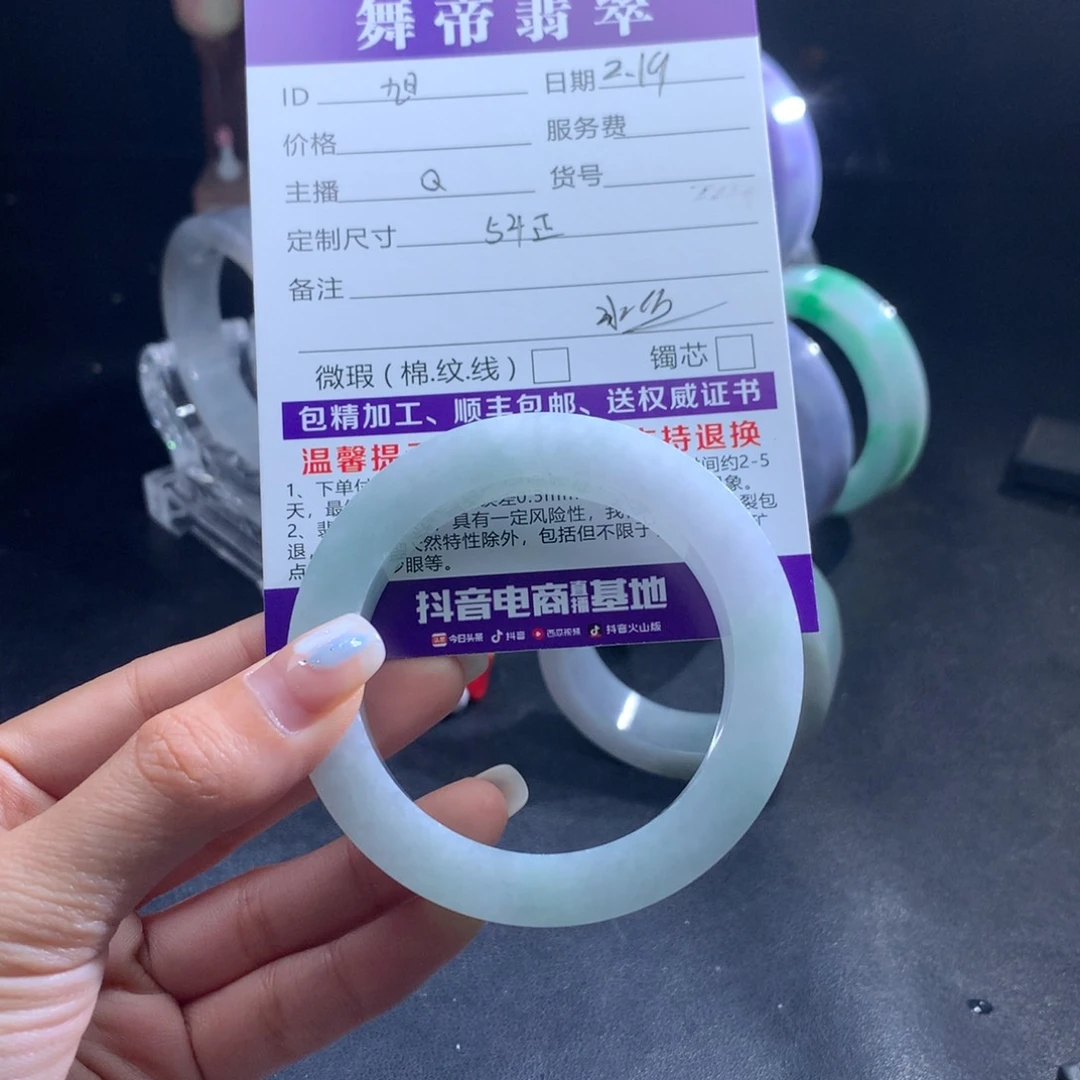 定制翡翠手镯未镶嵌旭***3