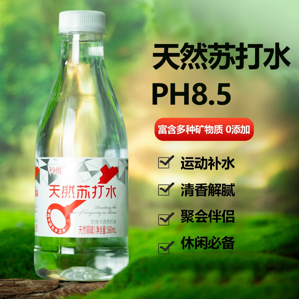 科维饮用天然苏打水无糖无气饮用弱碱性360ml*24瓶*1箱