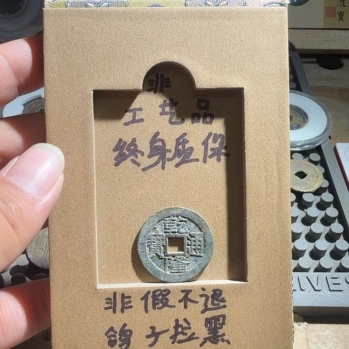弘光古泉回血换藏
