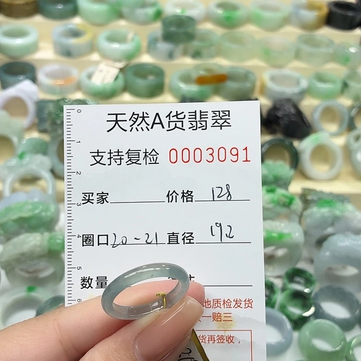 翡翠未镶嵌戒指戒指