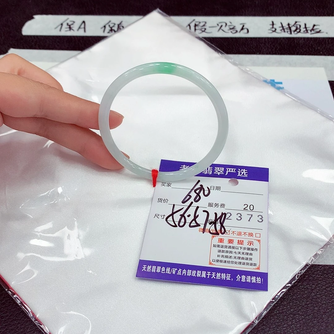 翡翠未镶嵌手镯56