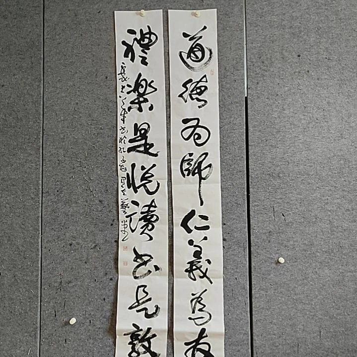 书法宋秉民。道德为师