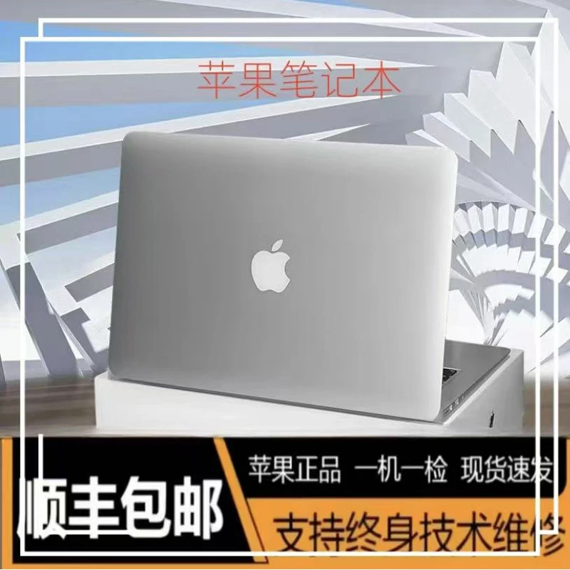 95新 Apple/苹果 MacBook商务便携小屏超薄办公笔记本电脑-JJJ