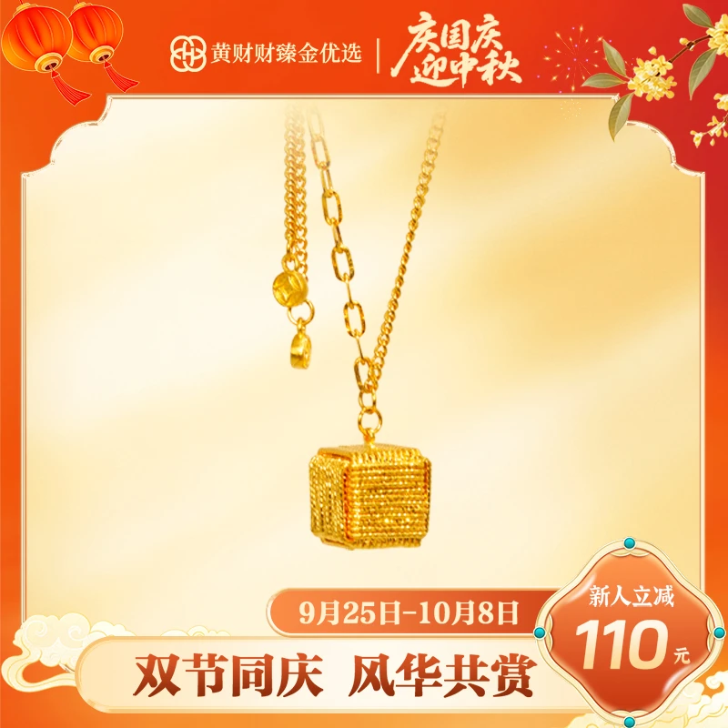 【财财专属】编织方糖套链AB链足金999无附加