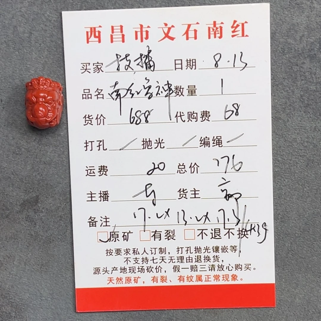 技***播南红玛瑙未镶嵌颈饰