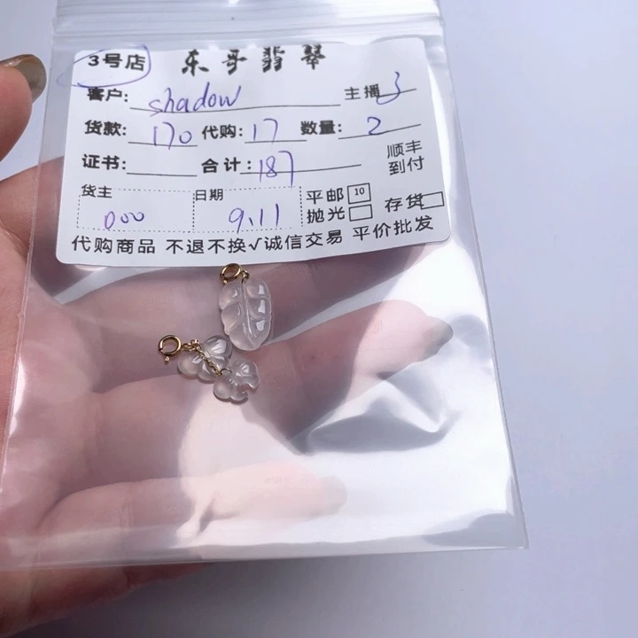 S***w颈饰未镶嵌翡翠小件