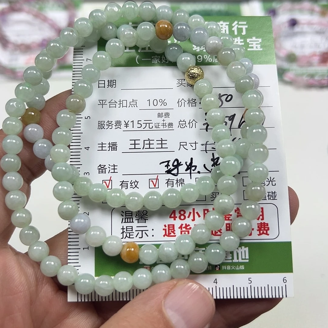 项链未镶嵌翡翠翡翠