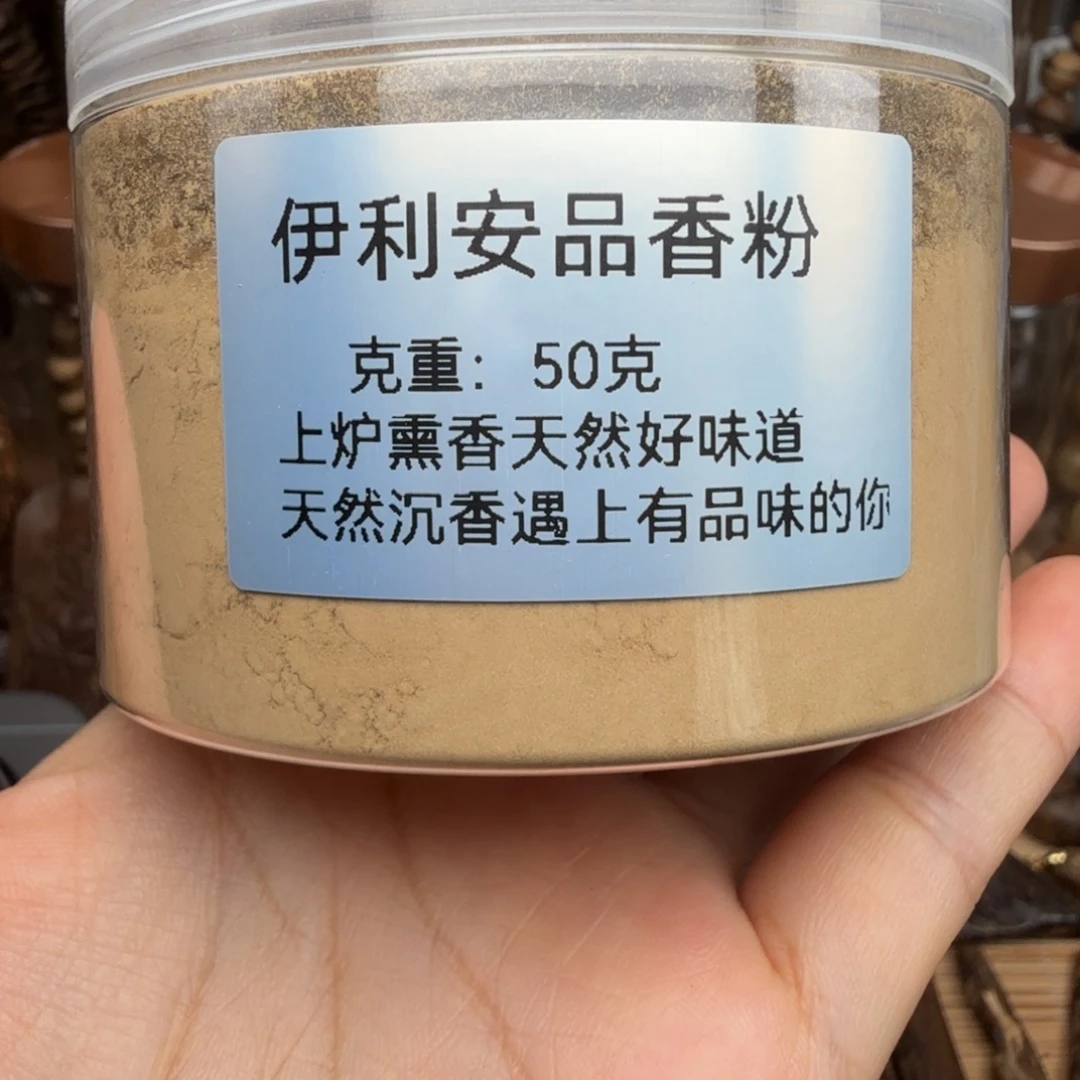 沉香沉香碎屑伊利安品香粉 50 克