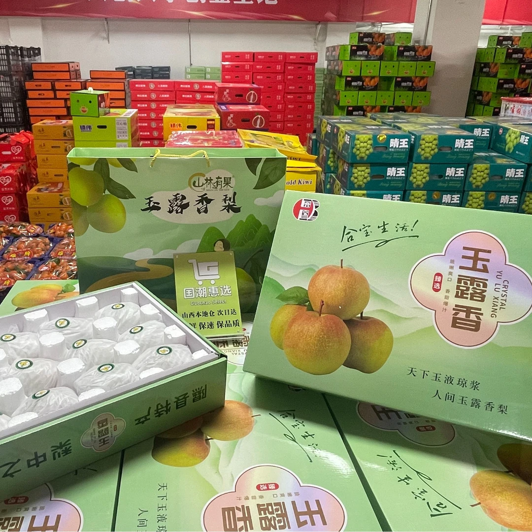 【年货礼盒装】山西隰县玉露香梨 脆甜多汁礼盒装送礼佳品 12颗大果