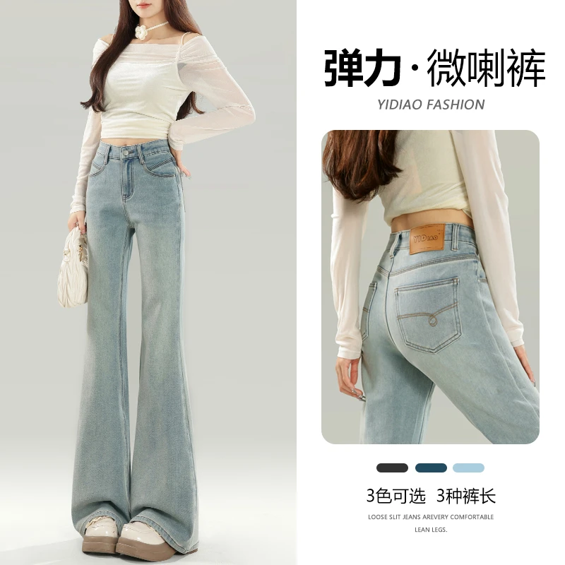 2025春夏新品高腰弹力微喇叭牛仔裤女显瘦小个子九分裤高个子长裤