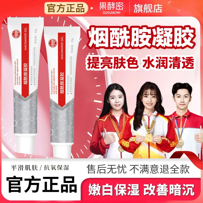 【官方正品】烟酰胺凝胶熊果苷改善暗沉细致毛孔提亮肤色保湿面霜