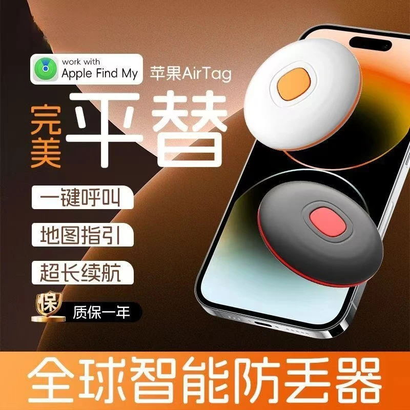苹果W Tag 远程定位器 老人宠物防丢器 车辆追踪防盗 无线防水款