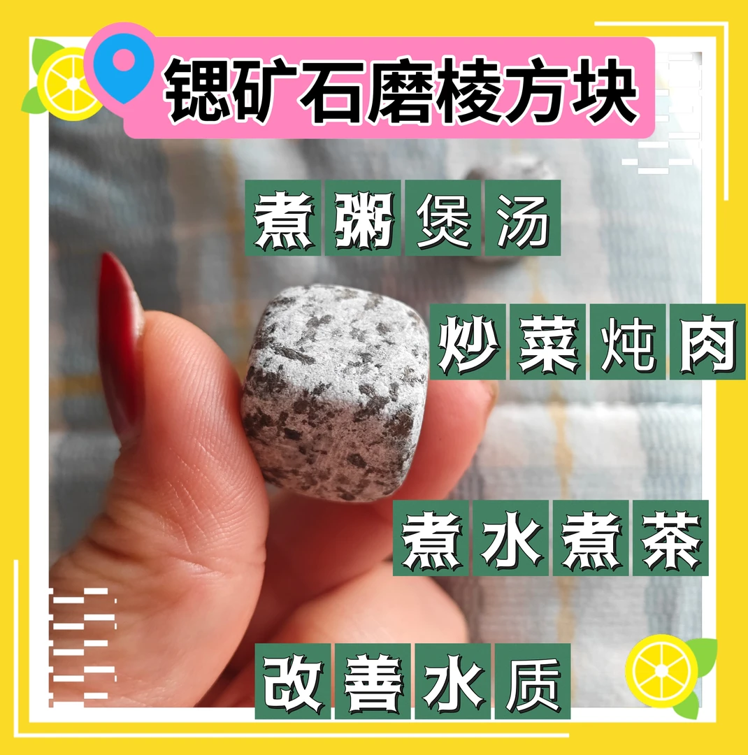 锶矿石精品精致磨棱方块水杯保温杯水壶多场景应用净化水纯天然石