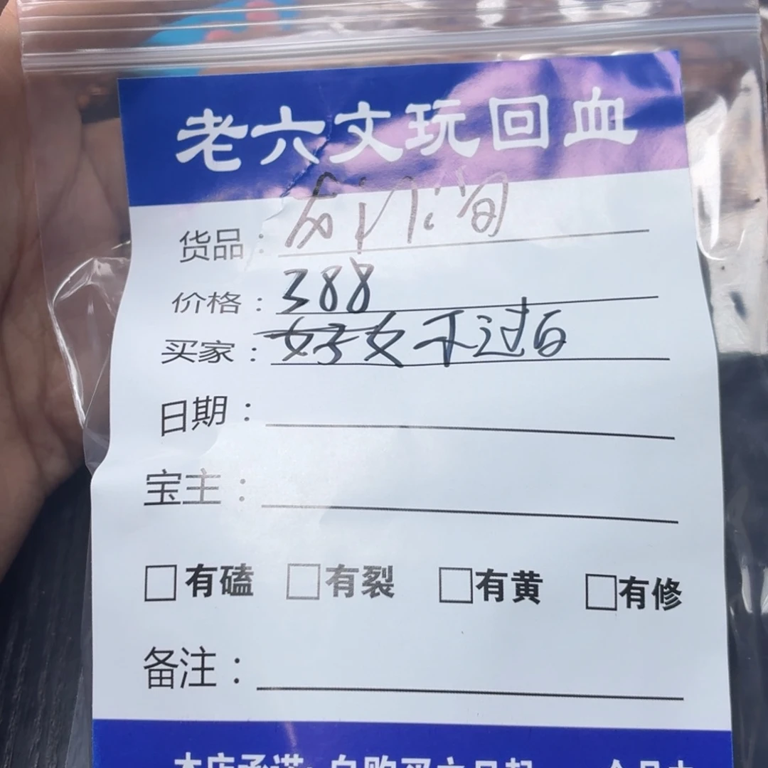 好***百文玩核桃吊坠1111
