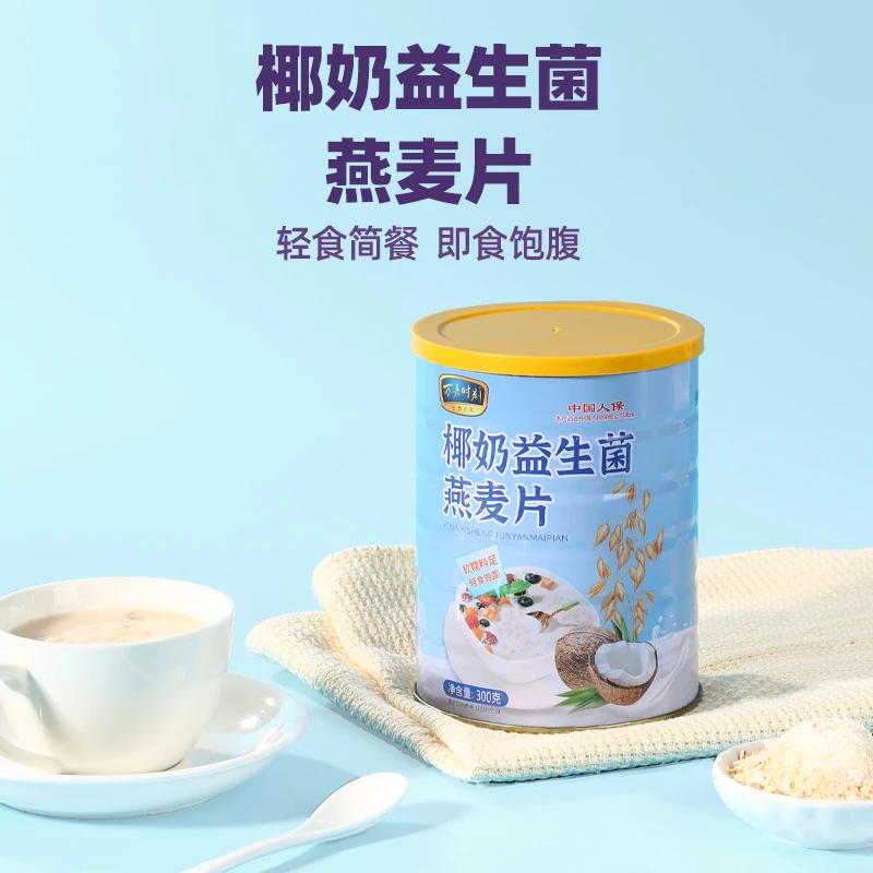 椰奶益生菌燕麦片即食麦片代餐燕麦片速食方便营养燕麦片便携饱腹