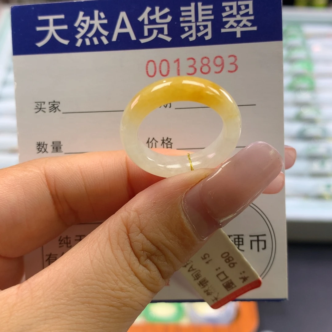 未镶嵌戒指翡翠15号