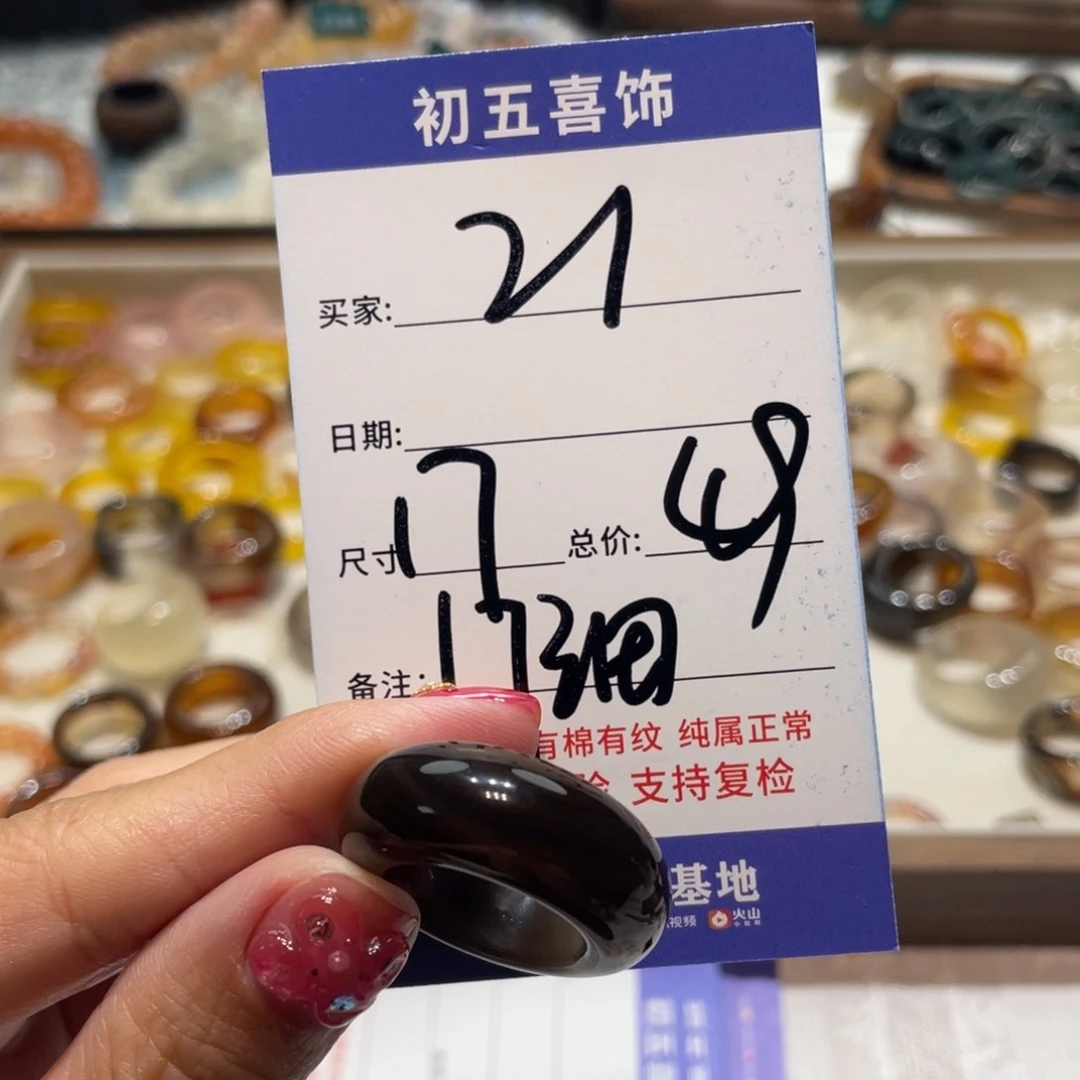 玛瑙/玉髓戒指合金袁****