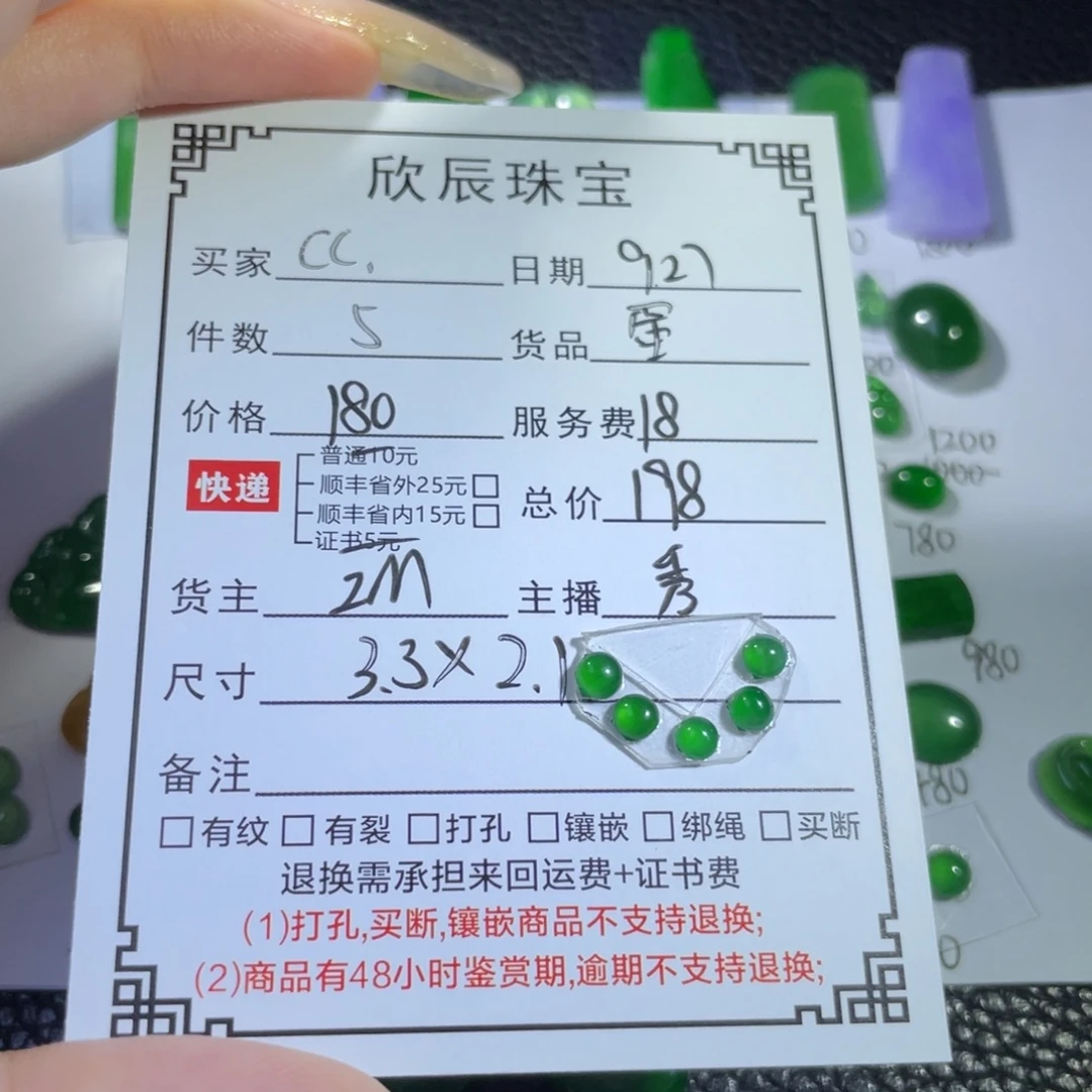 c***.翡翠未镶嵌吊坠(不含链)