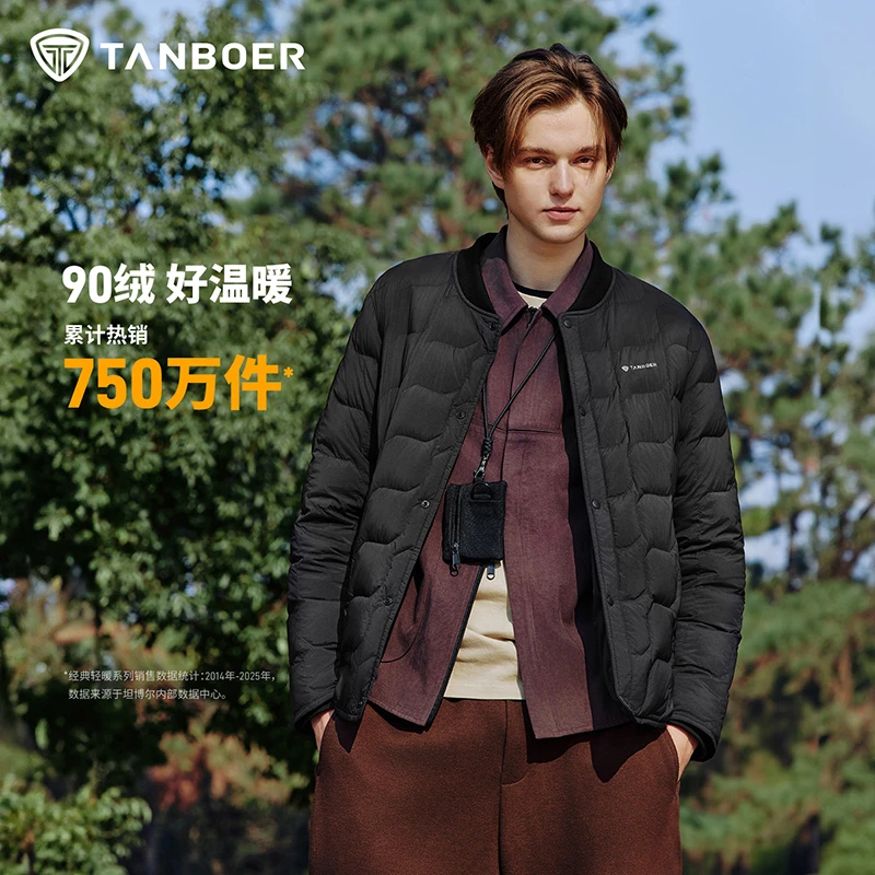 坦博尔男棒球领薄款25年新品波浪纹羽绒服内外穿鸭绒TA5330119A