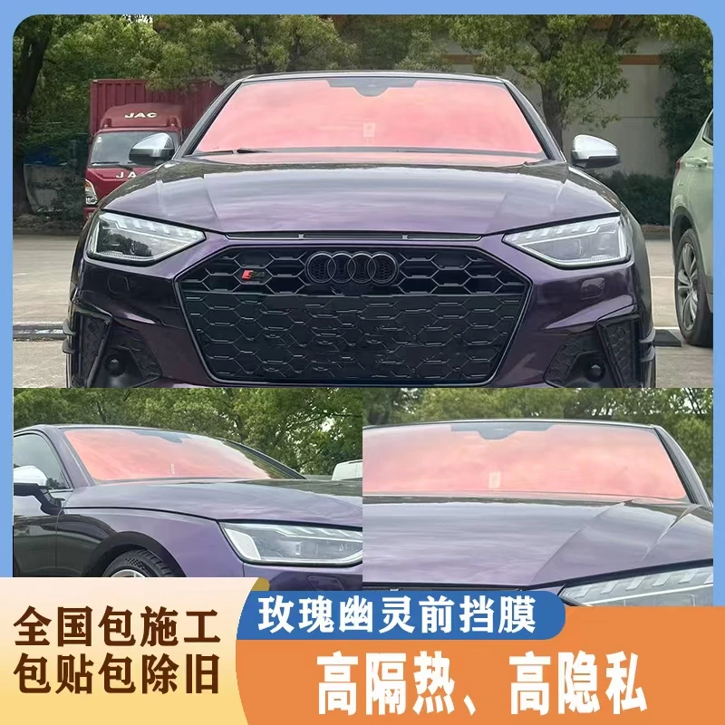 奥迪A4LA6LQ5L玫瑰幽灵前挡膜黑武士高隔热前挡隐私玻璃膜全车膜
