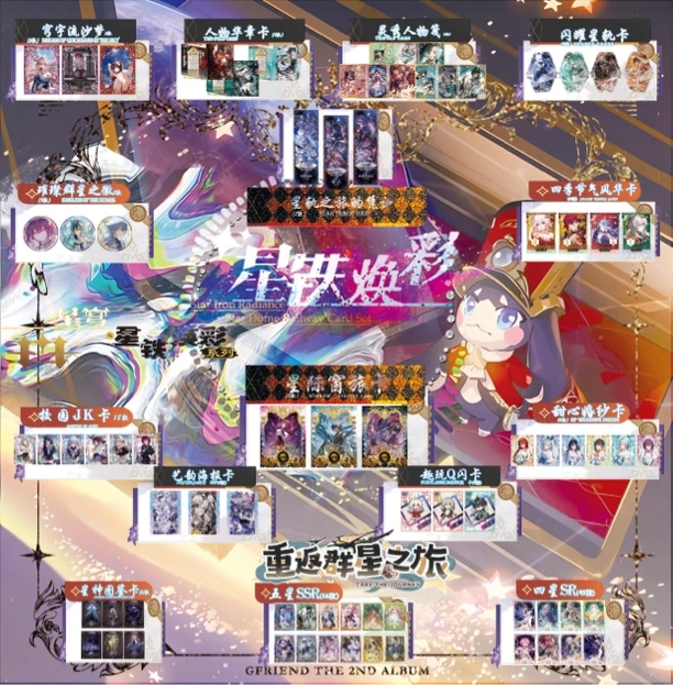 （叠叠）梦幻屿星宆《星铁幻彩》收藏卡牌，花大，布洛妮娅，符玄