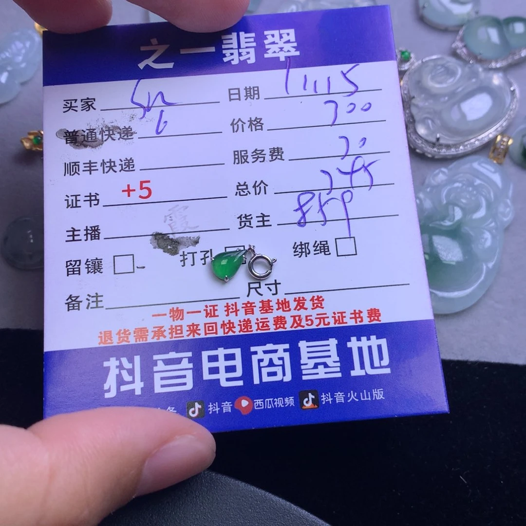 颈饰18K金镶嵌翡翠S****e