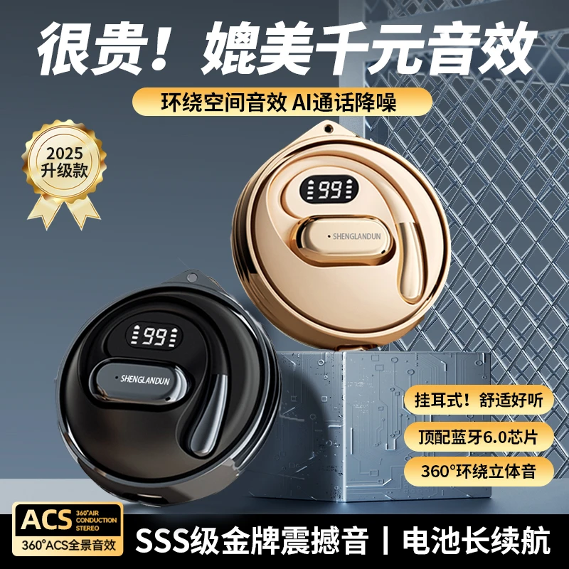 【柏林之音】2025新款蓝牙6.0耳机可旋转充电仓时尚挂耳式HIFI音质