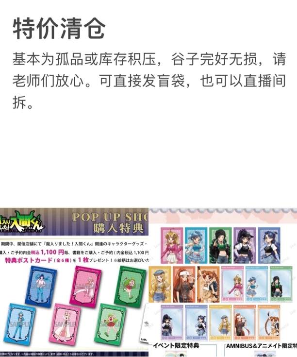 【清库存链接】守护甜心 东京猫猫 人鱼等日谷