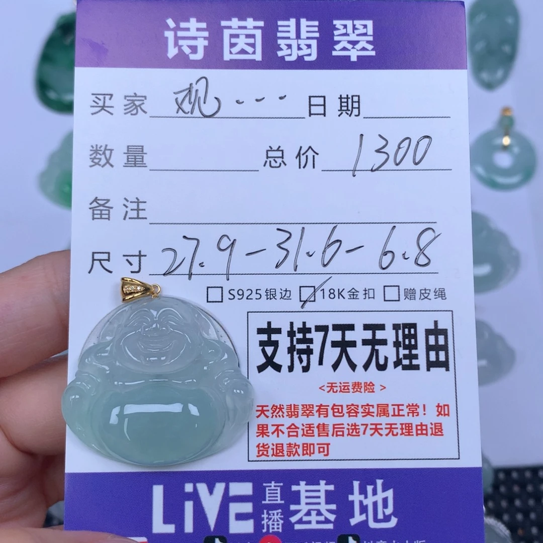 观***嶂颈饰未镶嵌翡翠天然