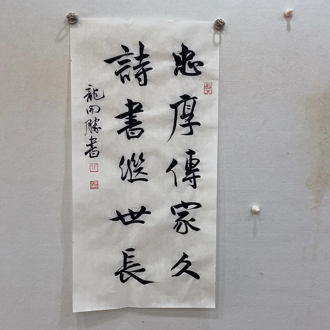 横款博航艺术书法作品集